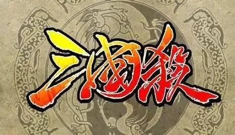 三国杀神关羽在哪个身份时不可能发动武魂?