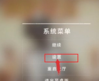 pubg职业选手分辨率画面怎么设置？