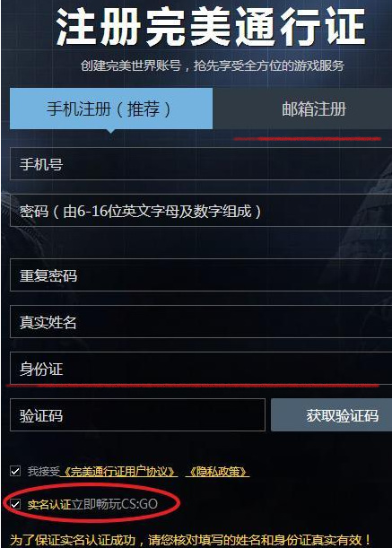 csgo怎么改实名认证？