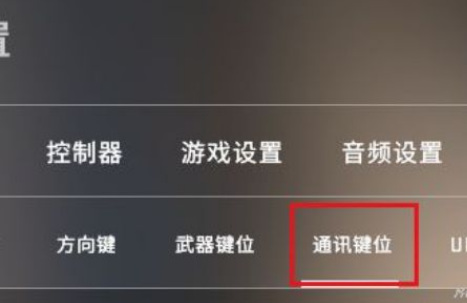 csgo聊天框怎么打开？