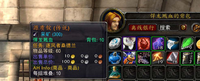 wow魔化源质锭怎么做？