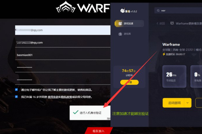 warframe收不到登录验证邮件怎么办？