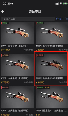 csgoawp九头金蛇多少钱？