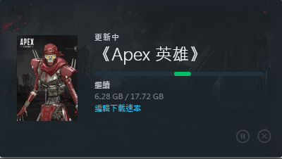 apex更新不了一直显示继续怎么办？