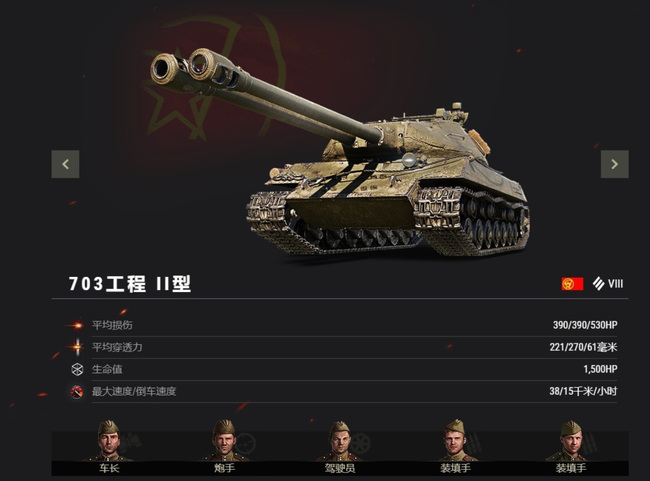 坦克世界703工程ii型值得买吗？