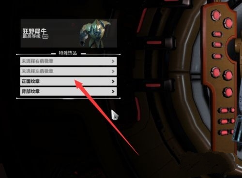 星际战甲福特纳声望怎么获得？