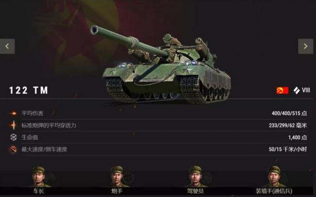 坦克世界122tm怎么样？