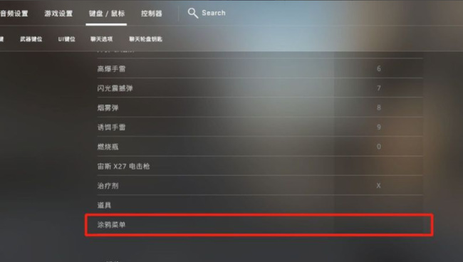 csgo基础按键如何修改？