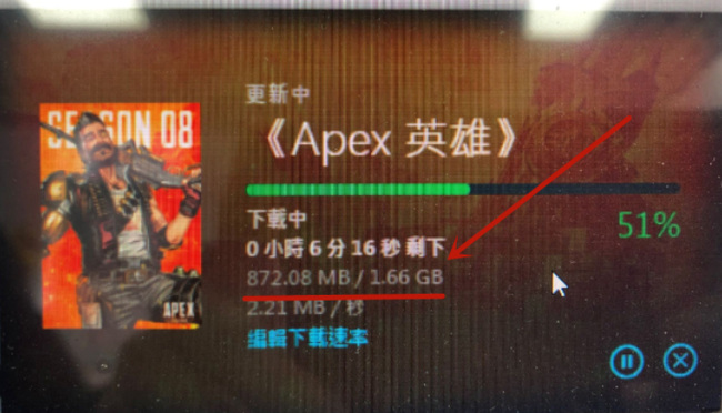 apex s11更新多大？