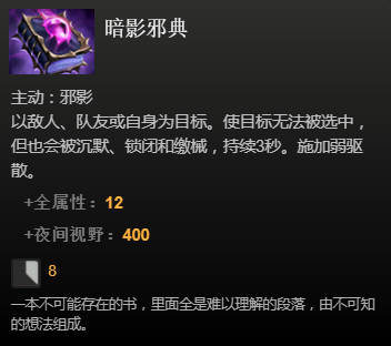 dota2道具都有什么？