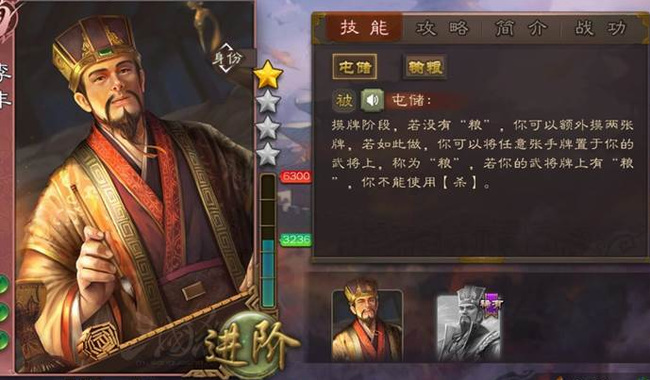 三国杀无粮的李丰能不能将装备区的牌拿去屯粮?