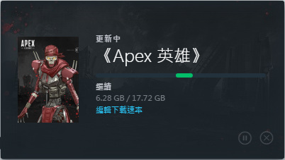 apex更新不了一直显示继续怎么办？