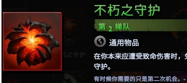 DOTA2盾有什么用？