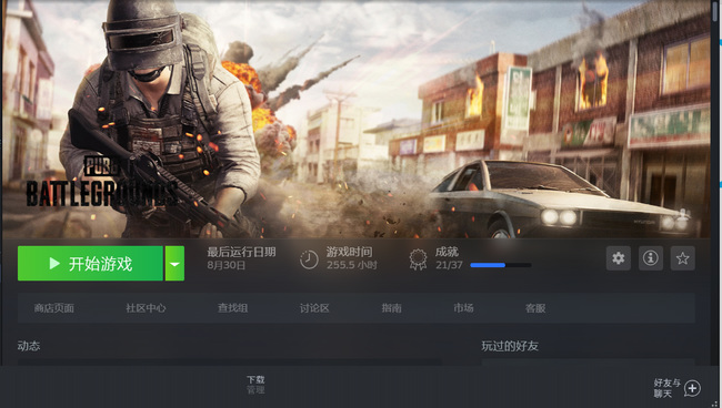 pubg卡在加载界面怎么办？