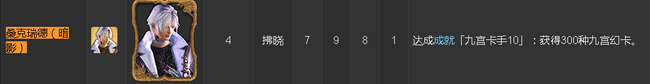 最终幻想14如何获得九宫幻卡卡牌-桑克瑞德（暗影）?