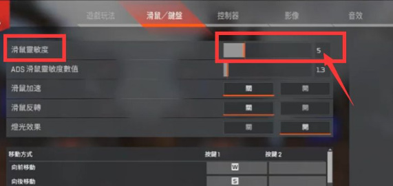 apex英雄手游灵敏度怎么调？