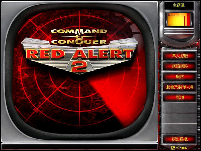 红色警戒2怎么调出控制台？