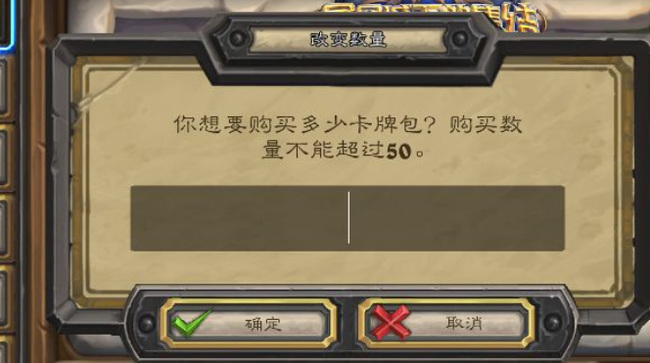 炉石怎么金币一次买多个卡包？