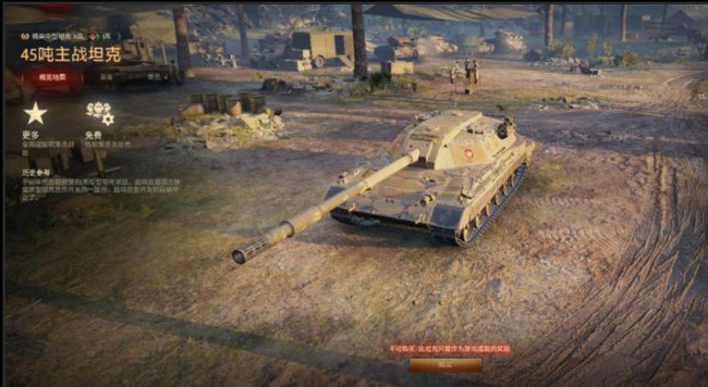 坦克世界意大利45t怎么获得？