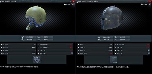 Maska 1Sch helmet头盔有什么特性?