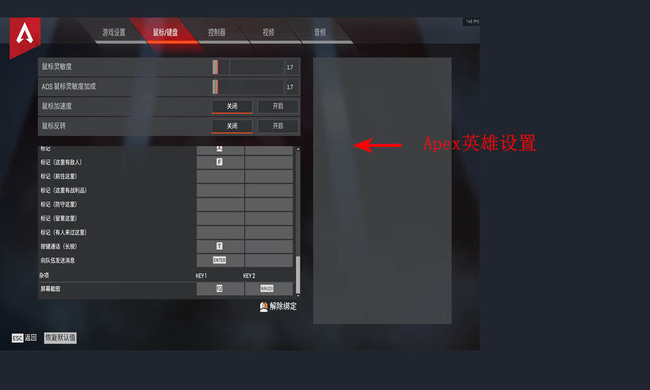 apex为什么每次进游戏都要重新设置？