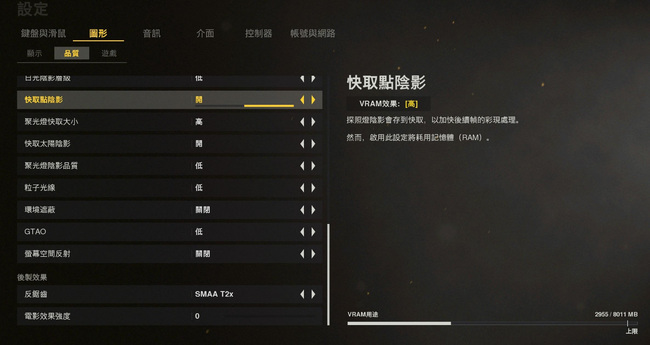 cod18画面如何设置最佳？