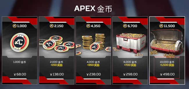 apex英雄100个箱子多少钱？