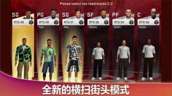 NBA2K Online 2有手机版本吗？