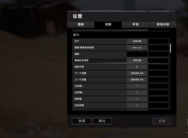 pubg怎么开倍镜？