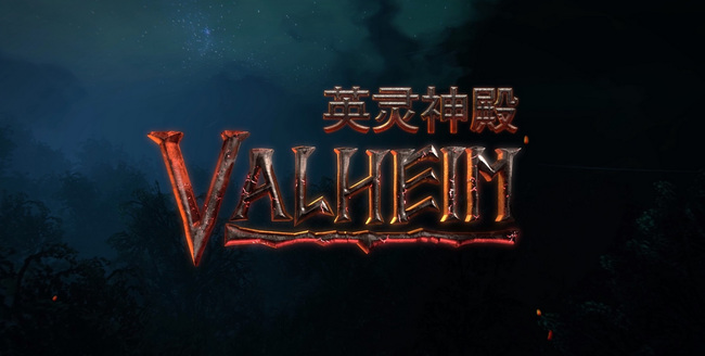 Valheim: 英灵神殿皮碎片怎么得？