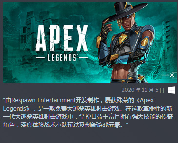 apex英雄在steam免费吗？