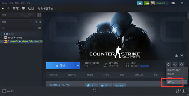 csgosteam怎么切换国服？