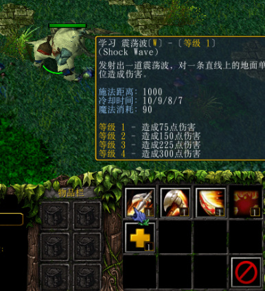 dota1猛犸a杖是什么效果？