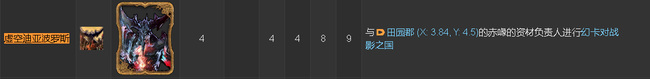 最终幻想14如何获得九宫幻卡卡牌-虚空迪亚波罗斯?
