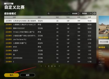 pubg感染者模式什么时候开放？