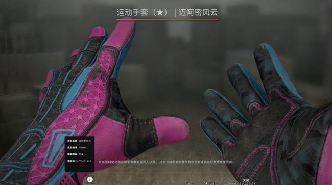csgo手套哪个好？