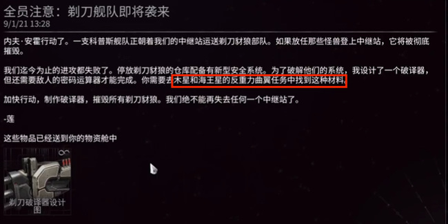 星际战甲密码运算器在哪刷？