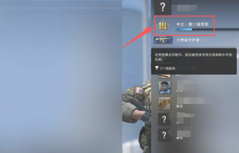 csgo官匹如何升段位？