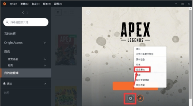 apex英雄手游怎么设置中文？