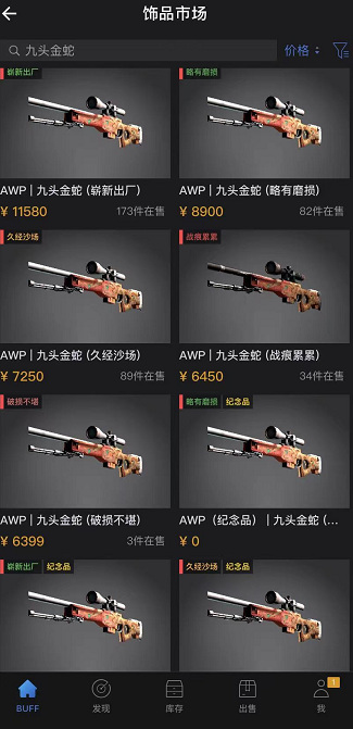 csgoawp九头金蛇多少钱？