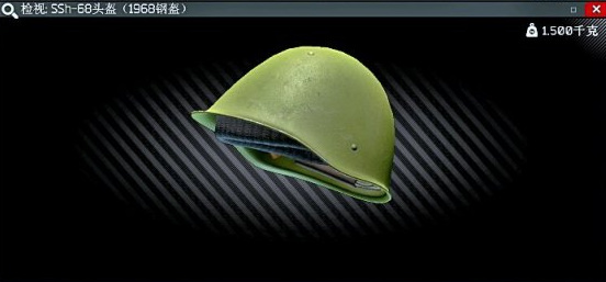 SSh-68苏联钢盔有什么特性？
