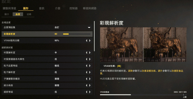 cod18画面如何设置最佳？
