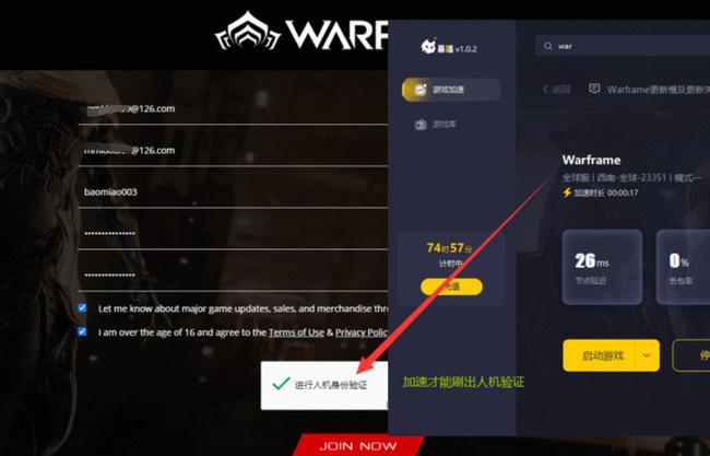 warframe收不到登录验证邮件怎么办？