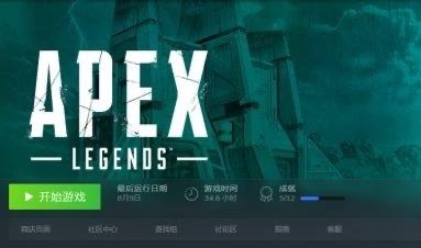 apex英雄steam上怎么更新？