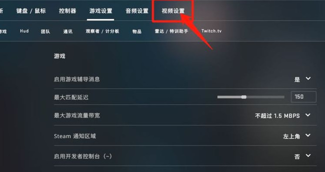 csgo怎么设置4比3全屏？