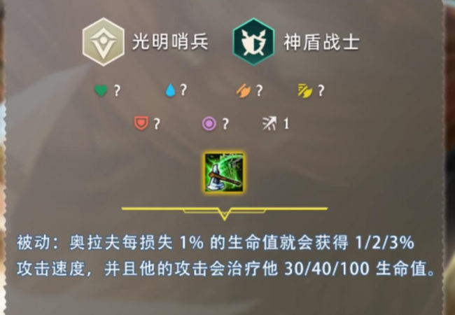 云顶之弈光明哨兵怎么玩？