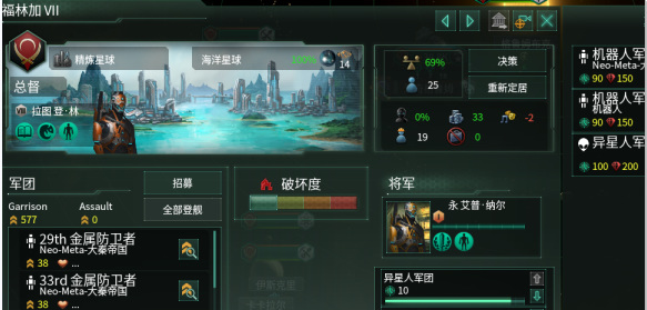 群星怎么造陆军进攻？