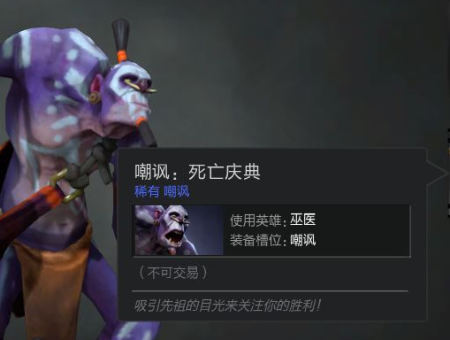 dota2嘲讽怎么使用？