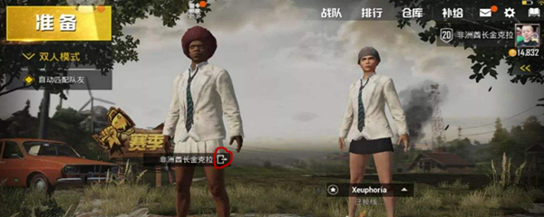 pubg怎么退出组队房间？