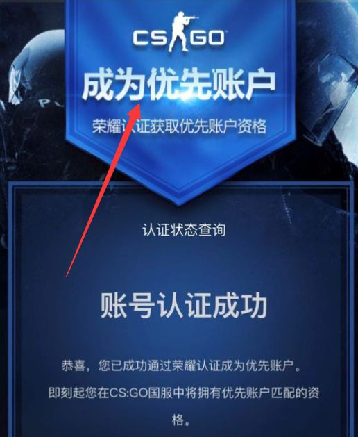 csgo竞技模式排不到人怎么解决？